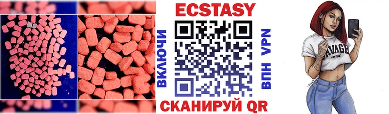 ЭКСТАЗИ 250 мг  Балаково 