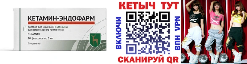 КЕТАМИН ketamine  кракен сайт  Балаково 
