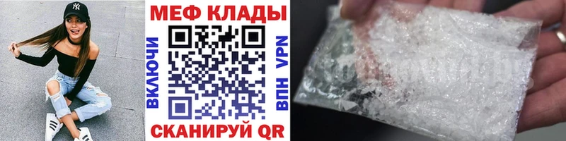 МЯУ-МЯУ кристаллы  mega   Балаково 