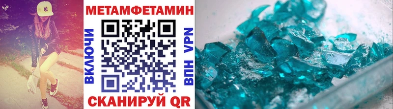Метамфетамин Methamphetamine  Балаково 